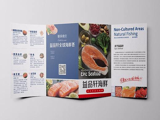 价格单折页设计