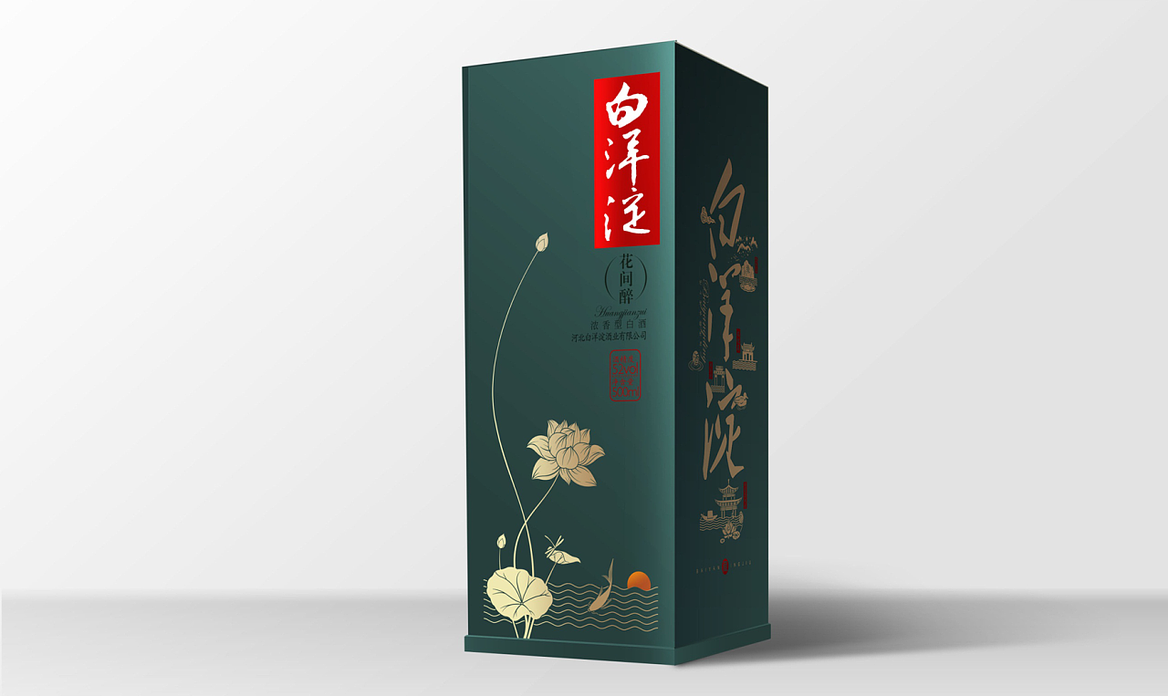 白洋淀系列白酒