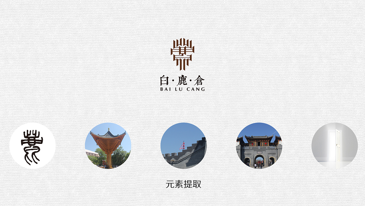 LOGO提案稿