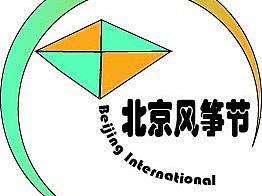 北京国际风筝节logo