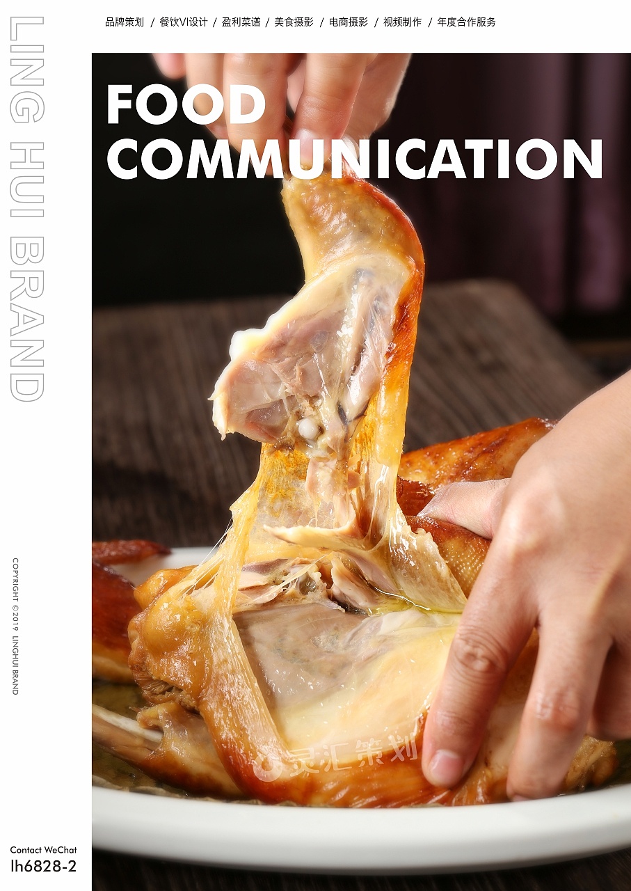 上手得劲  手撕窑鸡 >