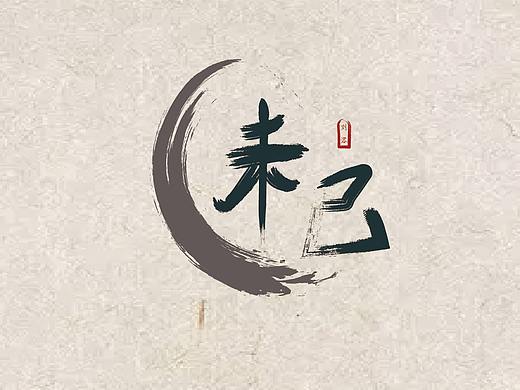 c4d小动画（个人主页-ZNDMxNTg0NTY=） - 动画片 - 站酷设计师自闭的本宣原创素材 - 站酷ZCOOL