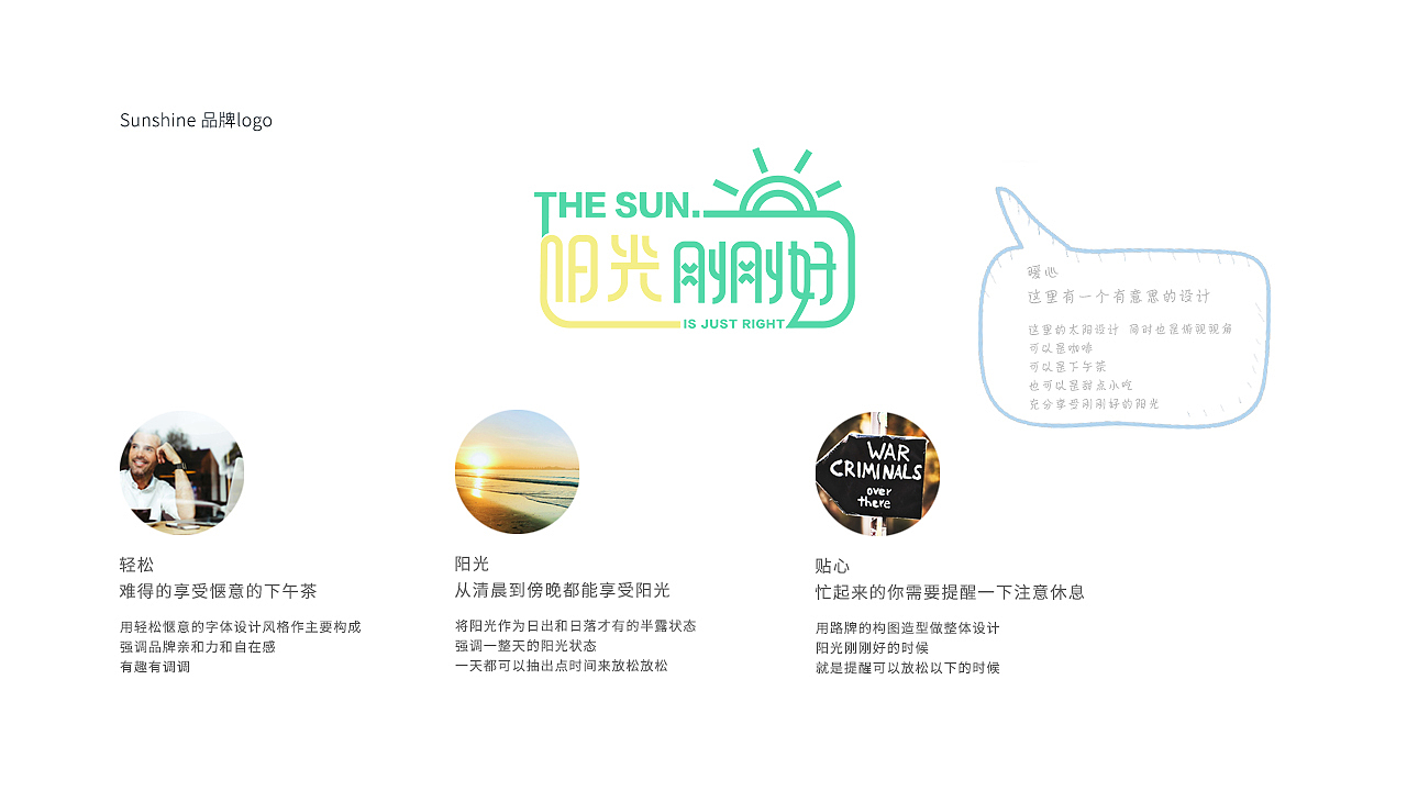 阳光刚刚好·餐吧品牌VI设计（图ZMjE4OTI5MzQ4） - 品牌 - 站酷设计师设计小九九原创素材 - 站酷ZCOOL
