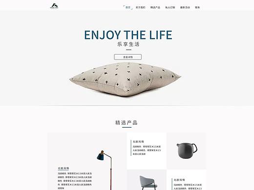 家居（个人主页-ZNDkyODE2ODQ=） - 企业官网 - 站酷设计师酒肆啊原创素材 - 站酷ZCOOL