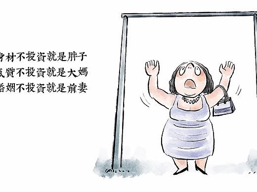 漫画/  看不清未来时， 就比别人坚持久一点。