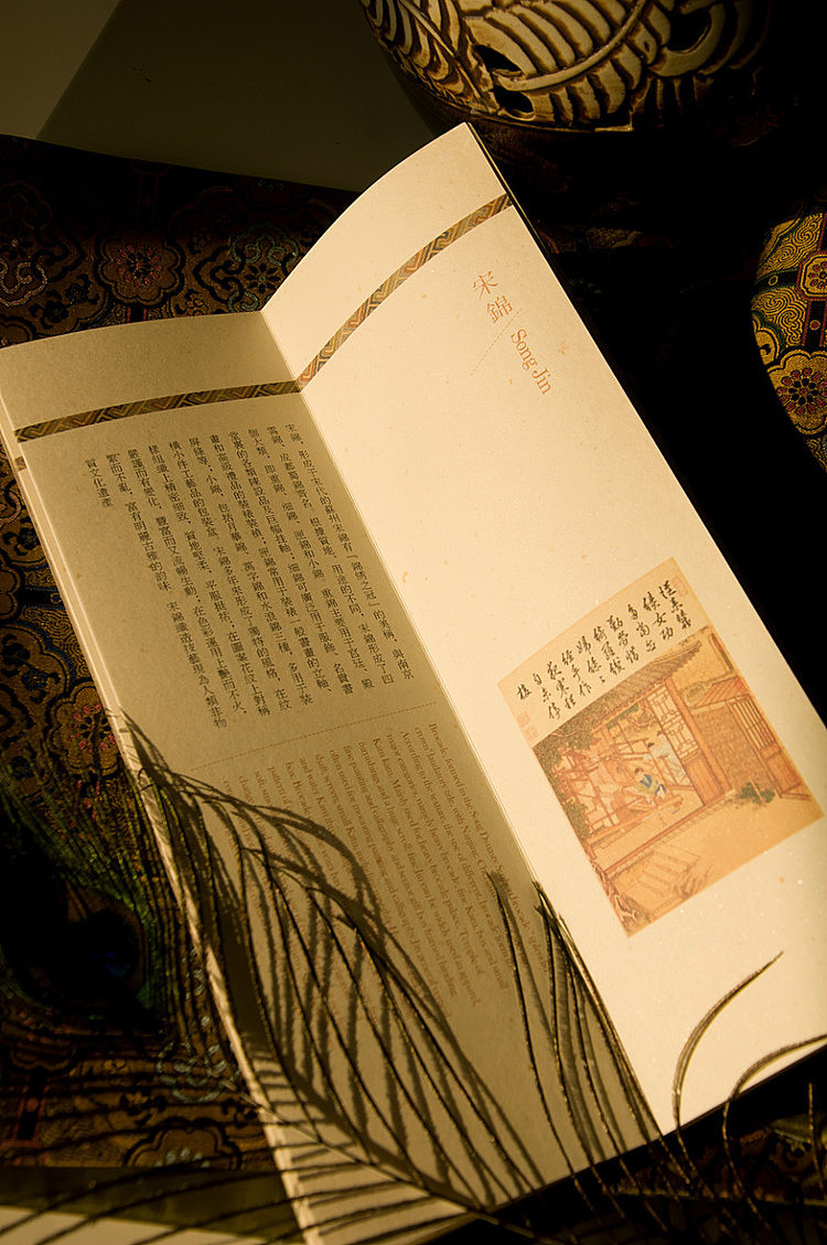 宋锦宣传折页样稿（图ZOTg3Mjg3Mg==） - 书籍/画册 - 站酷设计师时差设计原创素材 - 站酷ZCOOL