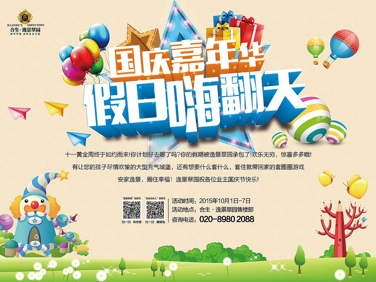 活动背景板-1（图ZNTgxNzk4OTY=） - 其他平面 - 站酷设计师liyakang24原创素材 - 站酷ZCOOL