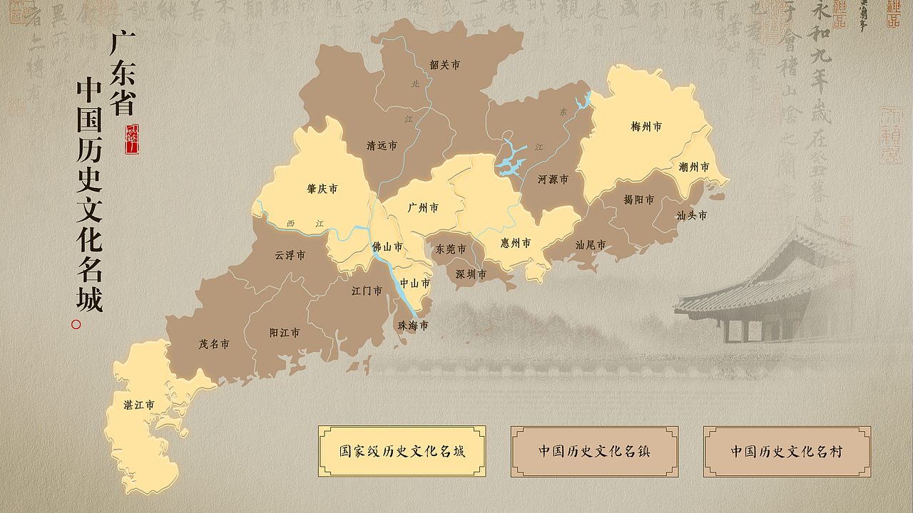 触摸查询屏——中国风