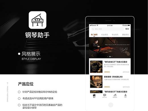 鋼琴助手（個人主頁-ZMjY3NDk2NDQ=） - APP界面 - 站酷設(shè)計師yanning07原創(chuàng)素材 - 站酷ZCOOL