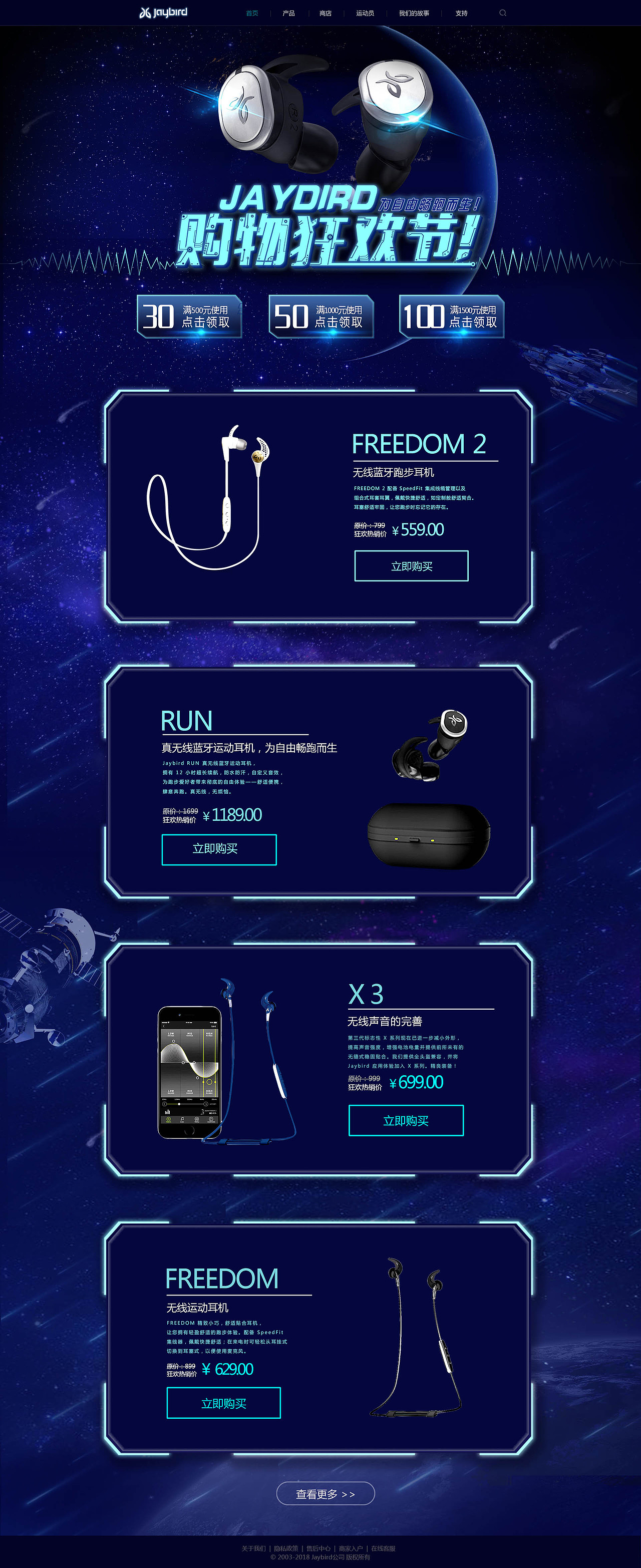 jaybird专题站（图ZMTI3MzI0NDQ0） - 运营设计 - 站酷设计师兔子尾巴长不了原创素材 - 站酷ZCOOL