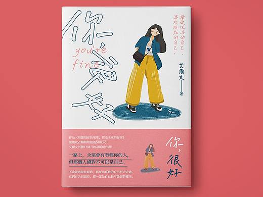 书籍封面设计