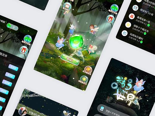 精灵世界（个人主页-ZNTIyODYxNDA=） - APP界面 - 站酷设计师小白零度原创素材 - 站酷ZCOOL