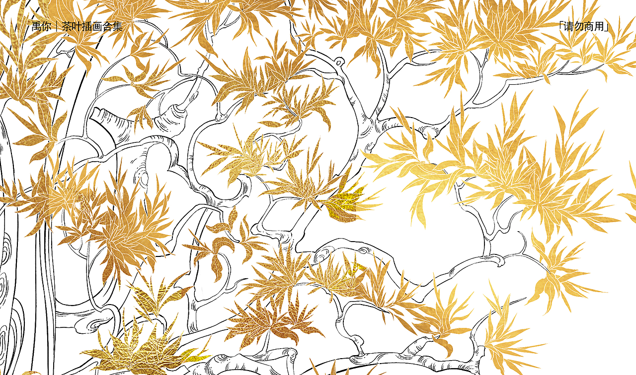 我画过的茶叶包装插画合集｜版画篇（图ZMzQxMTMzNjky） - 商业插画 - 站酷设计师禹你原创素材 - 站酷ZCOOL