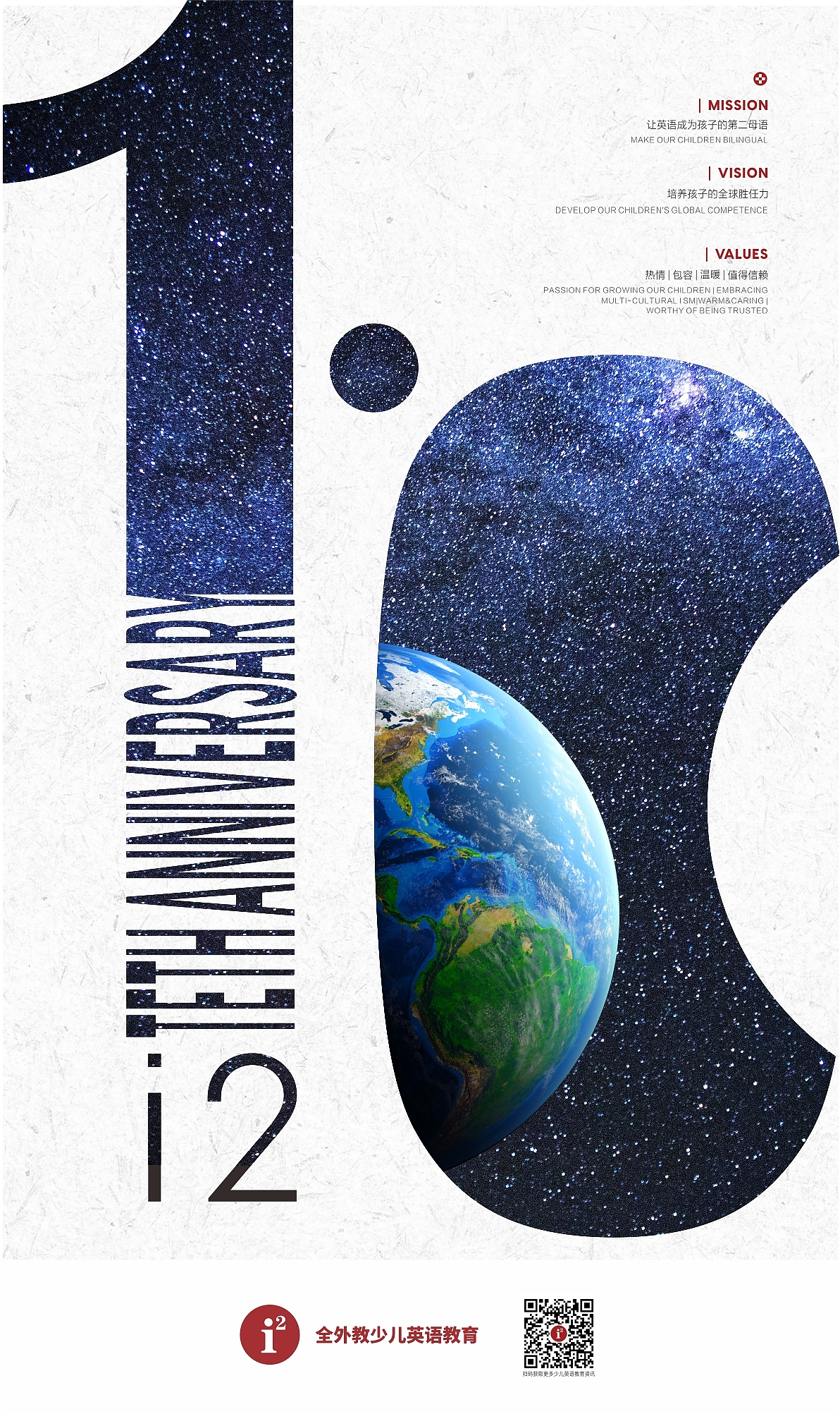 企业十周年纪念系列海报设计（图ZMTg4ODE0ODQw） - 海报 - 站酷设计师Chrissie_杨盈盈原创素材 - 站酷ZCOOL