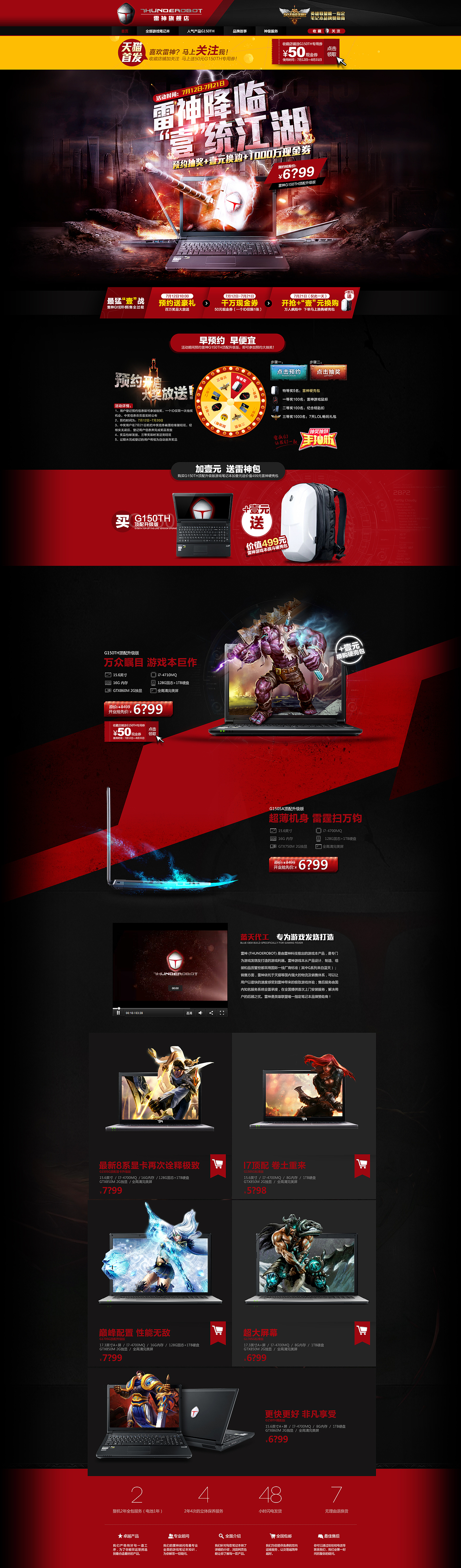 雷神游戏笔记本首页（图ZMTgyMjQ2MDQ=） - 电商 - 站酷设计师阿庚原创素材 - 站酷ZCOOL