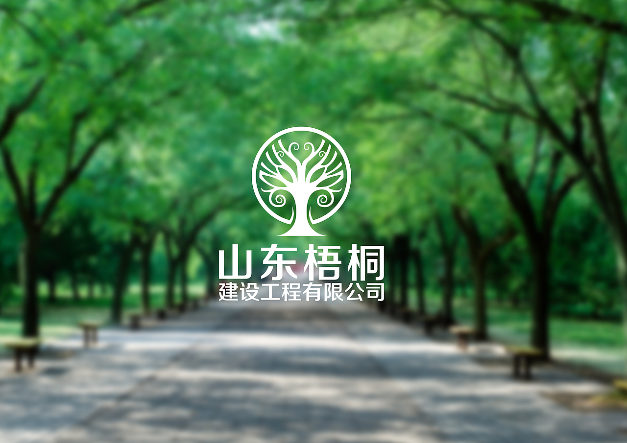 山东梧桐见识工程有限公司LOGO设计1（图ZMzYyMjU0ODQ=） - Logo - 站酷设计师Chelsea丘原创素材 - 站酷ZCOOL