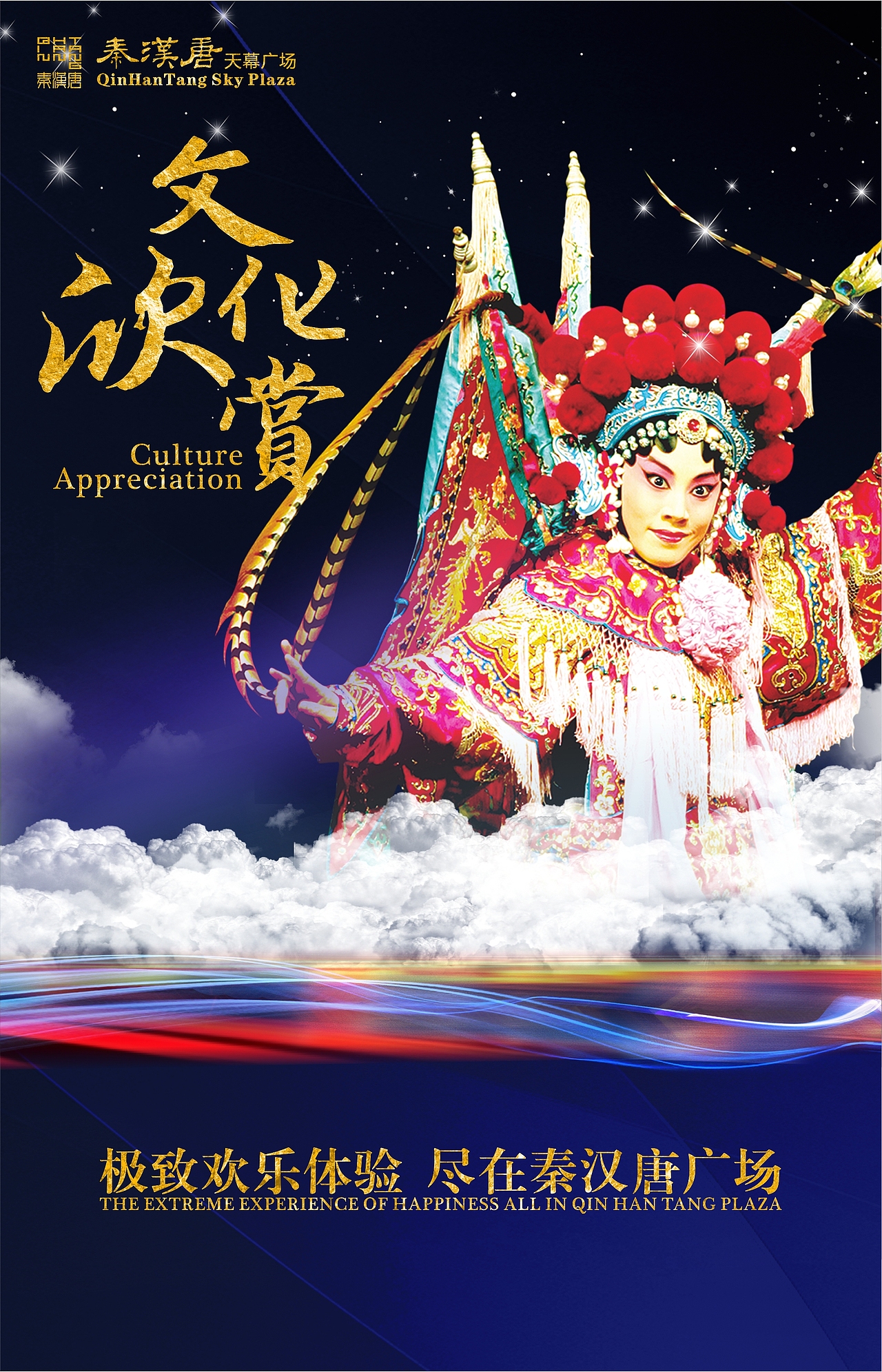 一组海报