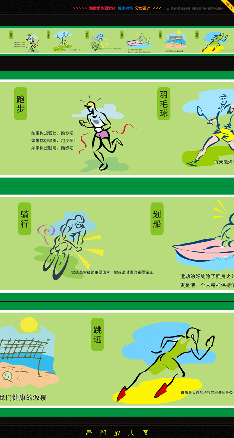 社区街道围墙彩绘、小学校园墙绘素材、新农村文化墙设计、围墙漫画素材设计(图ZNTIwOTg2MTY=) - 绘画 - 站酷设计师亦度装饰壁画设计原创素材 - 站酷ZCOOL