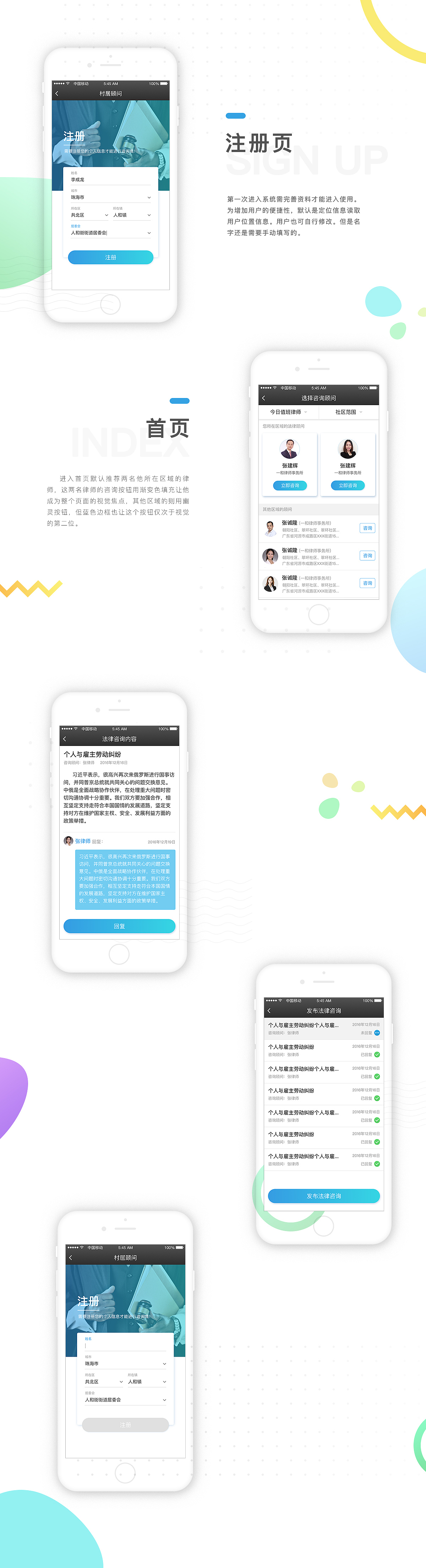 村居顾问微信端（图ZMTYxNzU4OTYw） - APP界面 - 站酷设计师yang_cz原创素材 - 站酷ZCOOL