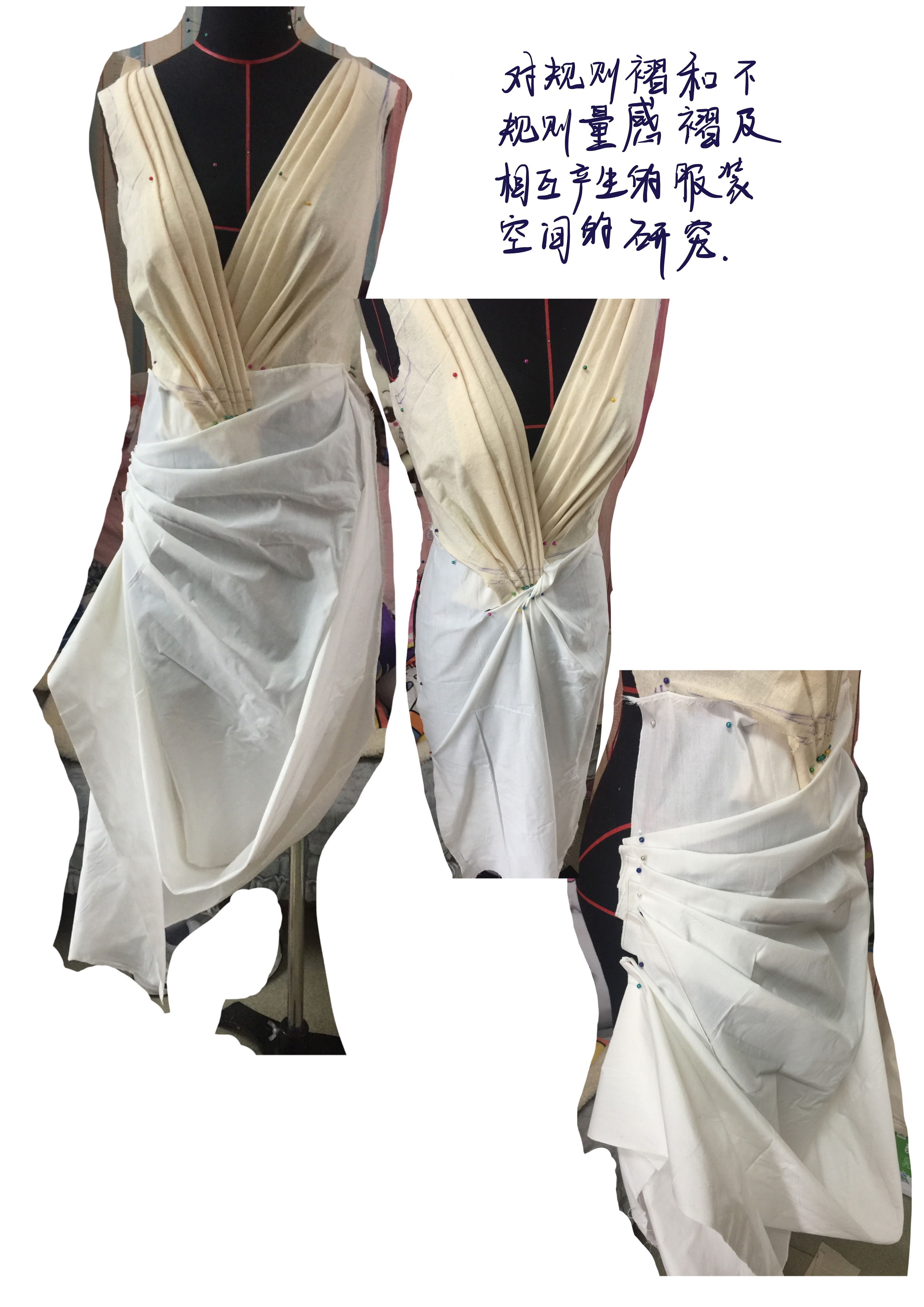 白坯布立体裁剪-婚纱礼服设计-服装设计