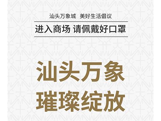 立牌(个人主页-ZNTU4NDMzODg=) - 宣传物料 - 站酷设计师文一君原创素材 - 站酷ZCOOL