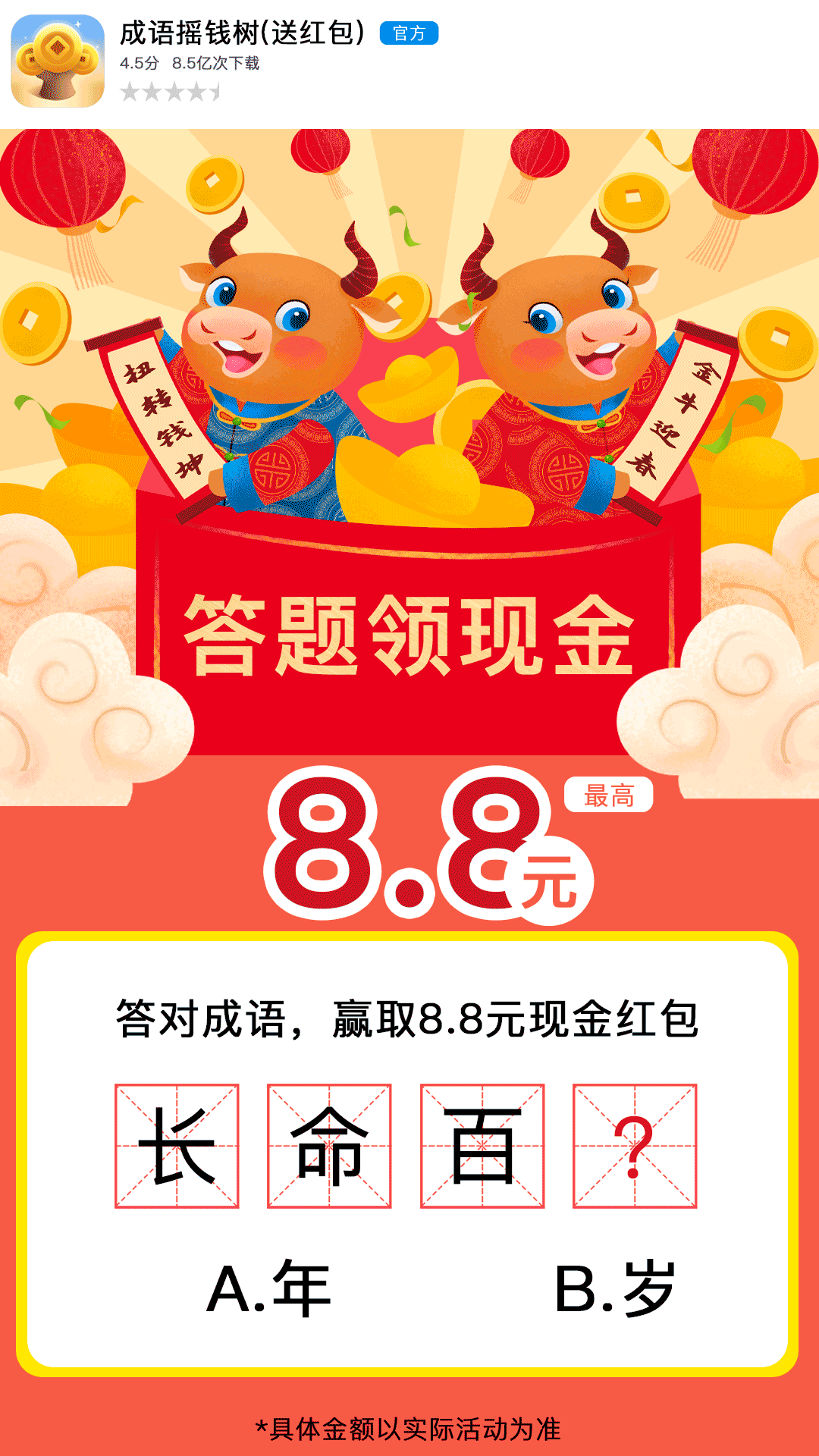 网赚落地页