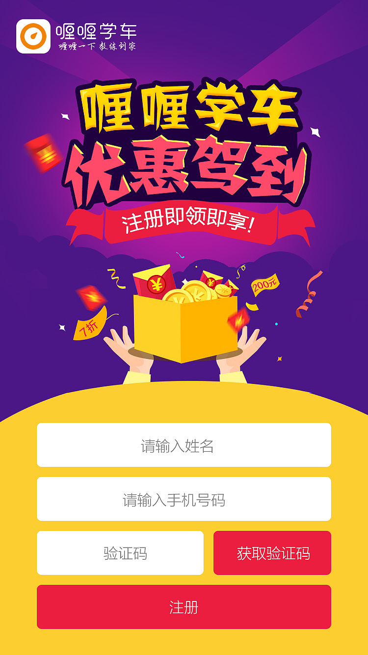 大客户优惠活动