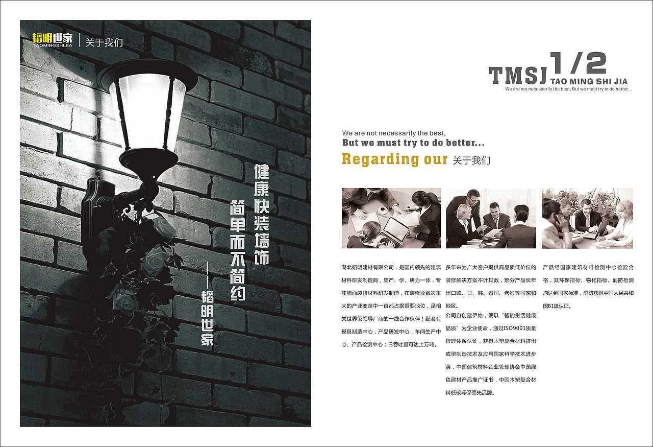 墙饰快装家居画册（图ZNTQ4NTI5MzY=） - 书籍/画册 - 站酷设计师王阿兰原创素材 - 站酷ZCOOL