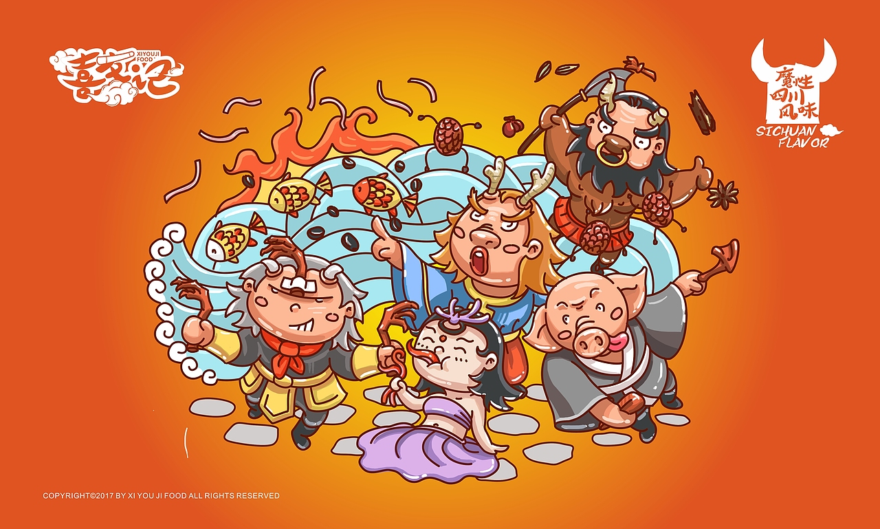 喜友记-冷吃系列插画设计