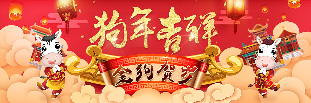 app2018新年启动页（图ZMTA3MzA0NDY4） - 闪屏/壁纸 - 站酷设计师amnesiclin原创素材 - 站酷ZCOOL