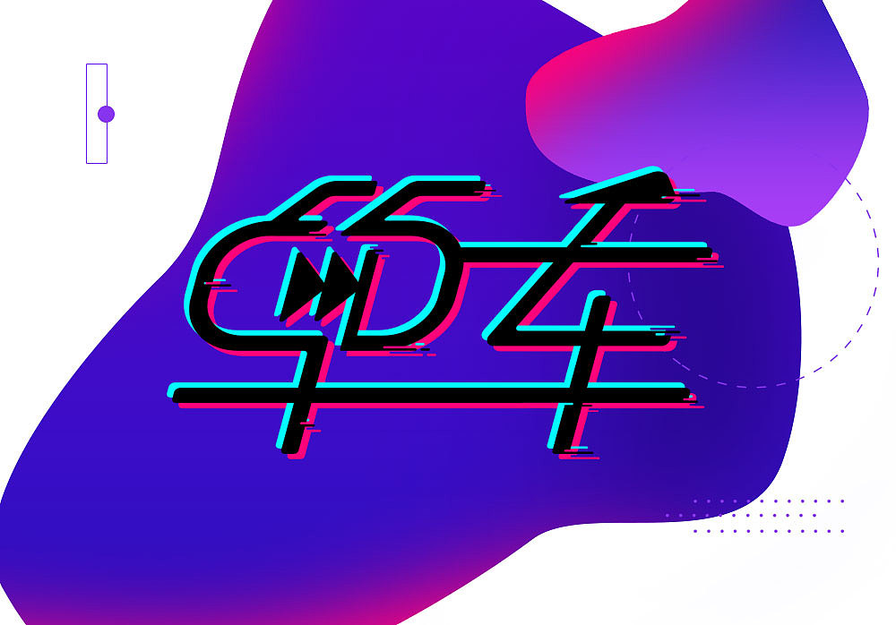 歌名字体设计[不定期更新]（图ZMTE4MDM5ODY4） - 字体/字形 - 站酷设计师杨奇原创素材 - 站酷ZCOOL