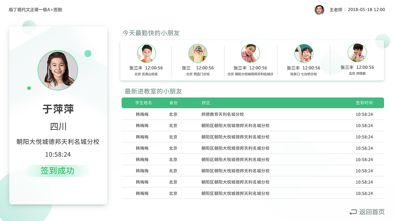 双师互动课堂浅色版（图ZMTIyODkxNTk2） - 门户网站 - 站酷设计师约德尔人11原创素材 - 站酷ZCOOL
