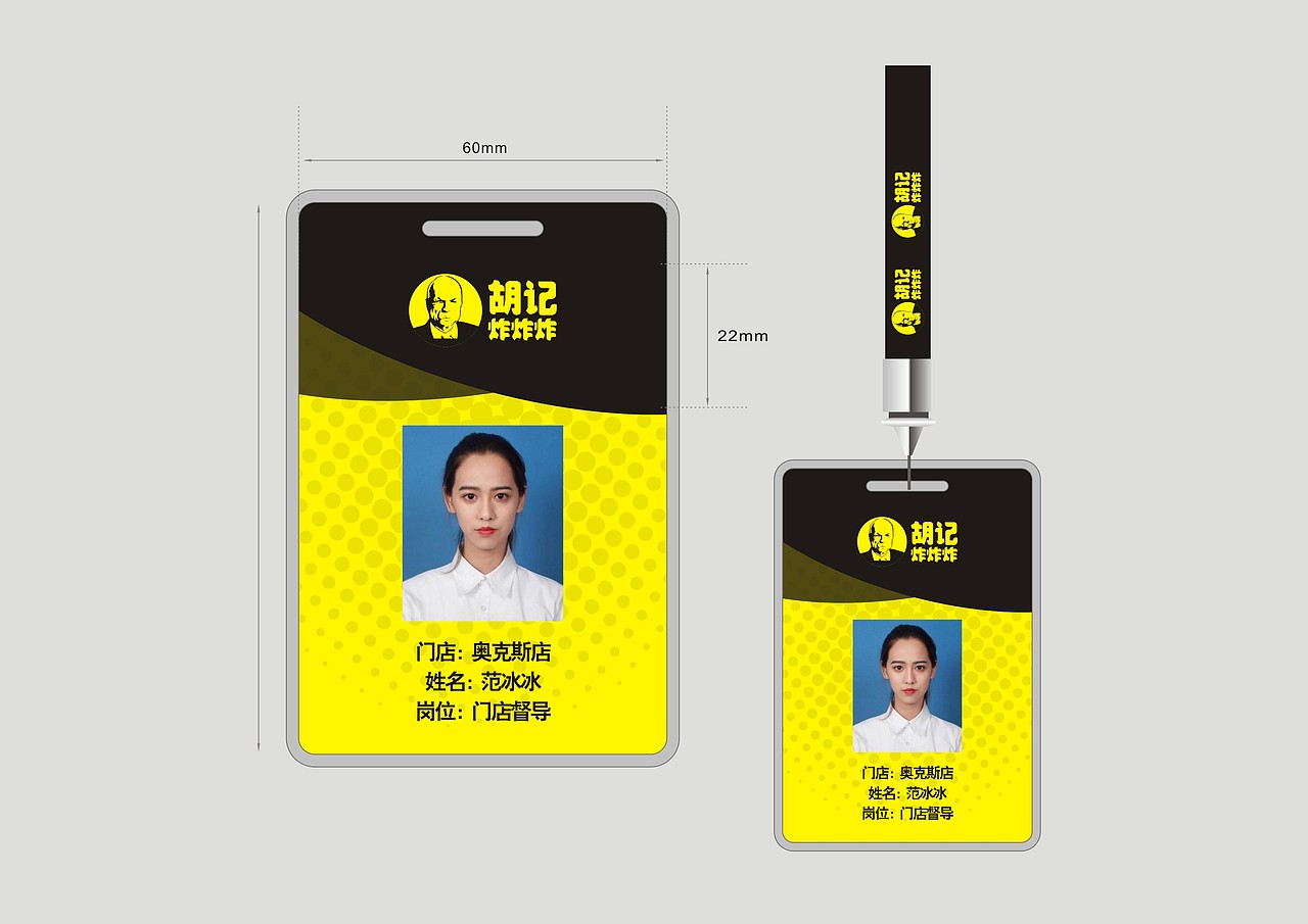 陈老汉出品 | 胡记炸炸炸连锁VI视觉体系制造（图ZMjEyMDE0NTQ0） - 品牌 - 站酷设计师陈老汉原创素材 - 站酷ZCOOL