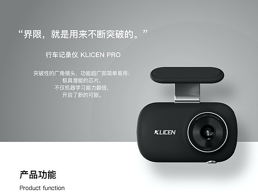 凯励程s—7系行车记录仪-天猫店页面设计