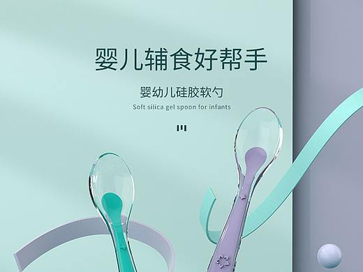 勺子详情页