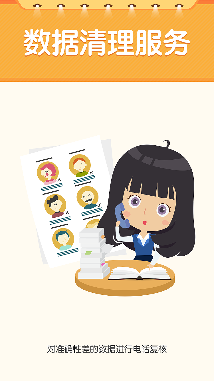 一组小人(荒废的项目)