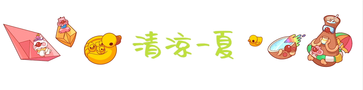水果篮子之清凉一夏（图ZMjE2MDE5NzI4） - 商业插画 - 站酷设计师哆啦鼠oO原创素材 - 站酷ZCOOL