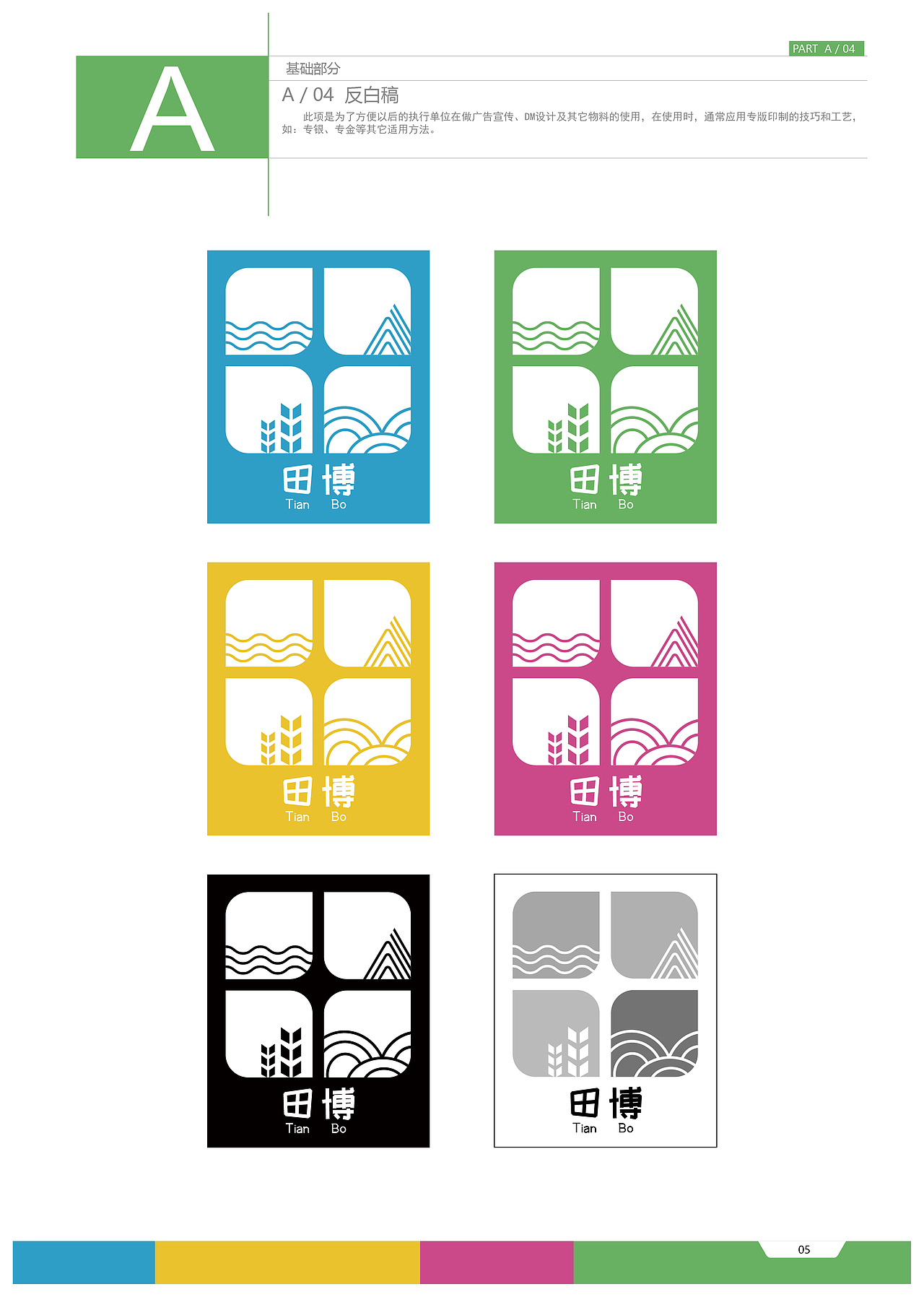 LOGO设计丨VIS丨形象视觉识别手册（图ZMjQ4NjY3MjU2） - Logo - 站酷设计师创意小姐姐原创素材 - 站酷ZCOOL