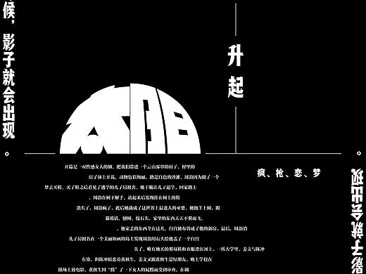 【RAN Fun】黑白·汉字编排练习