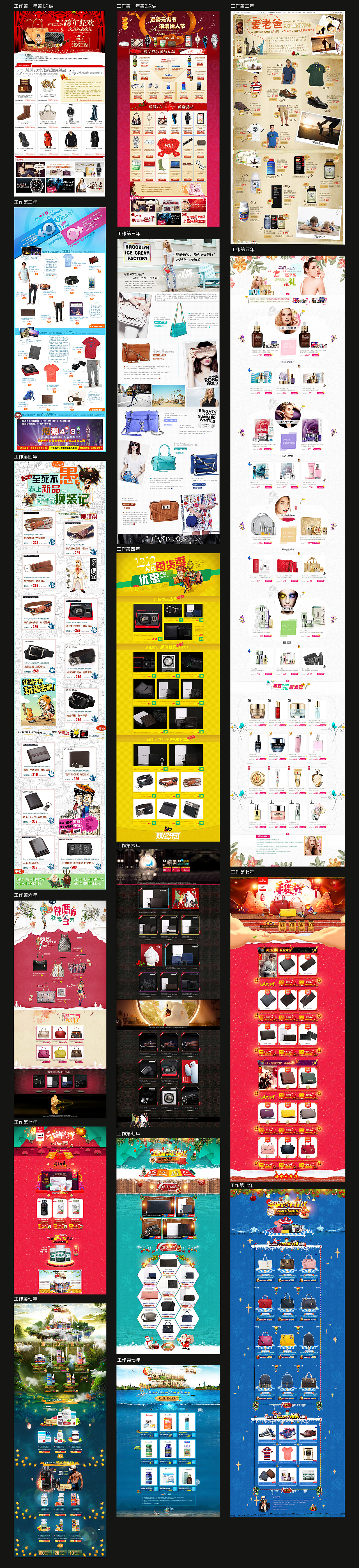 从毕业工作开始到现在的部分页面和练习的杂七杂八