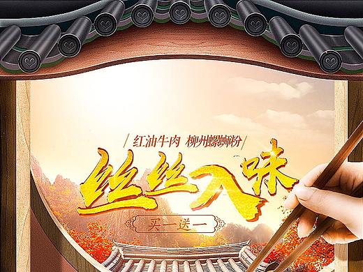 首頁(yè)（個(gè)人主頁(yè)-ZNTg5MDg1NTI=） - 電商 - 站酷設(shè)計(jì)師遷寵原創(chuàng)素材 - 站酷ZCOOL