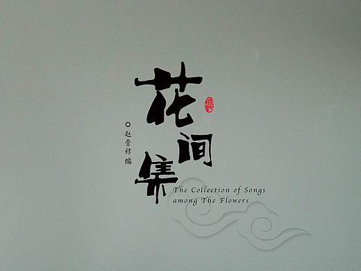 书籍装帧