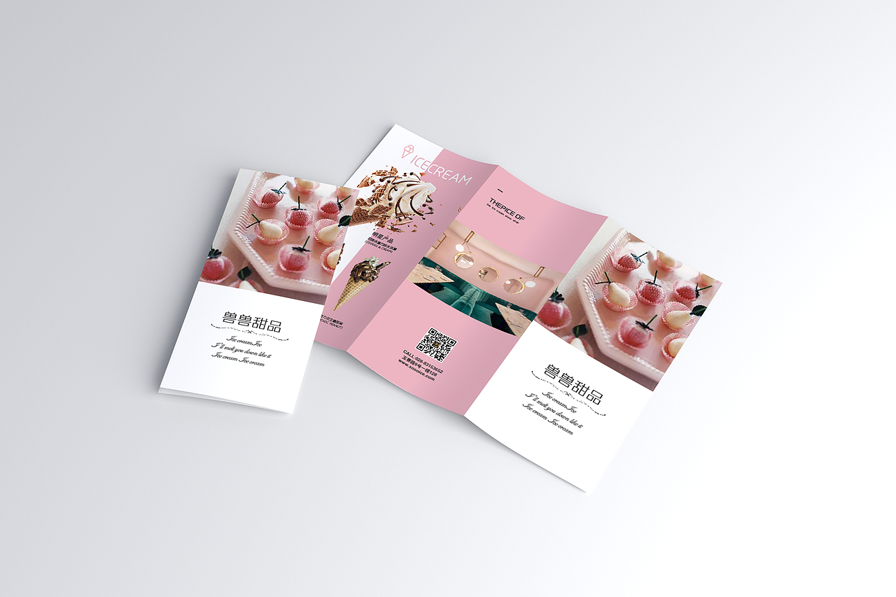 原创冰激凌三折页设计~超爱的粉色