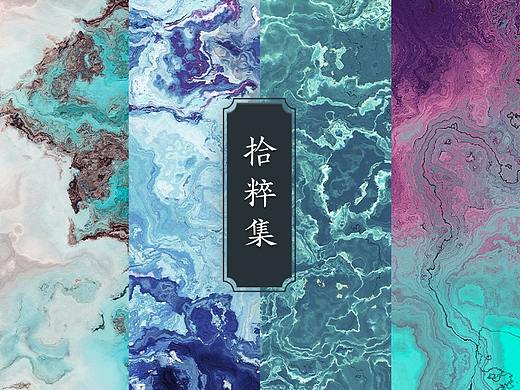 拾粹集 | 色彩艺术
