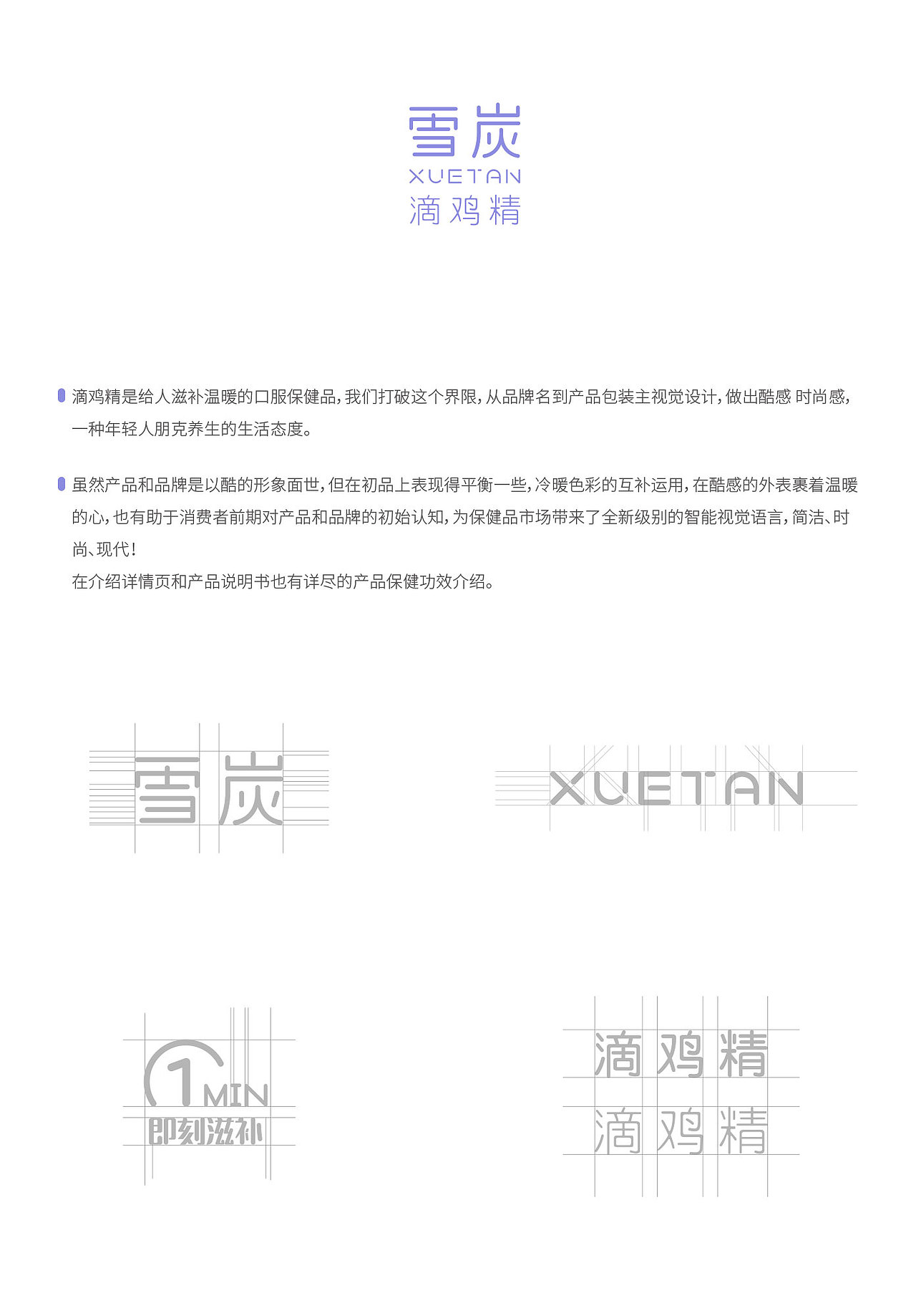 滴鸡精-品牌设计-包装视觉设计（图ZMTk4MDEwMjk2） - 品牌 - 站酷设计师WingYang杨颖原创素材 - 站酷ZCOOL