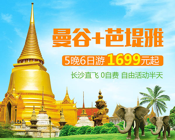 旅游客户端引爆周三幻灯