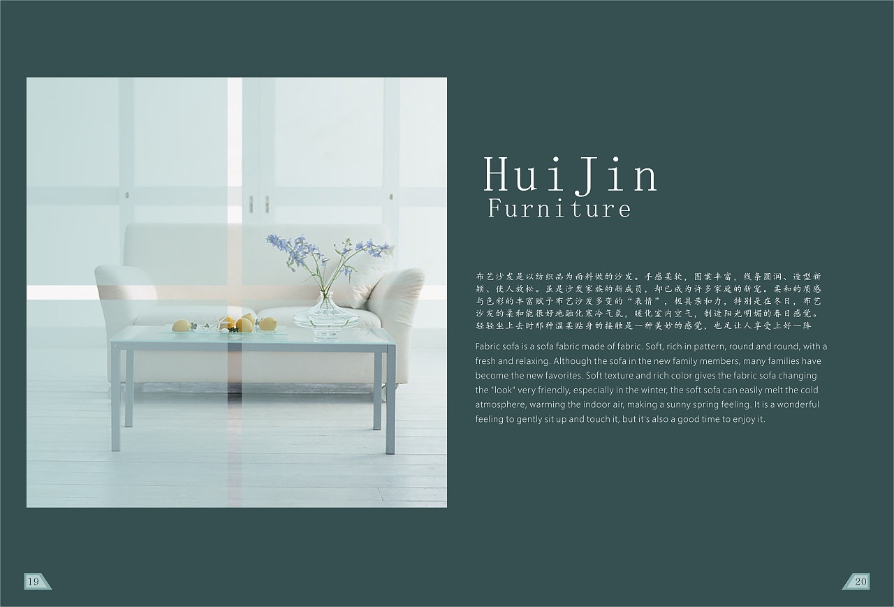 家具宣传册
