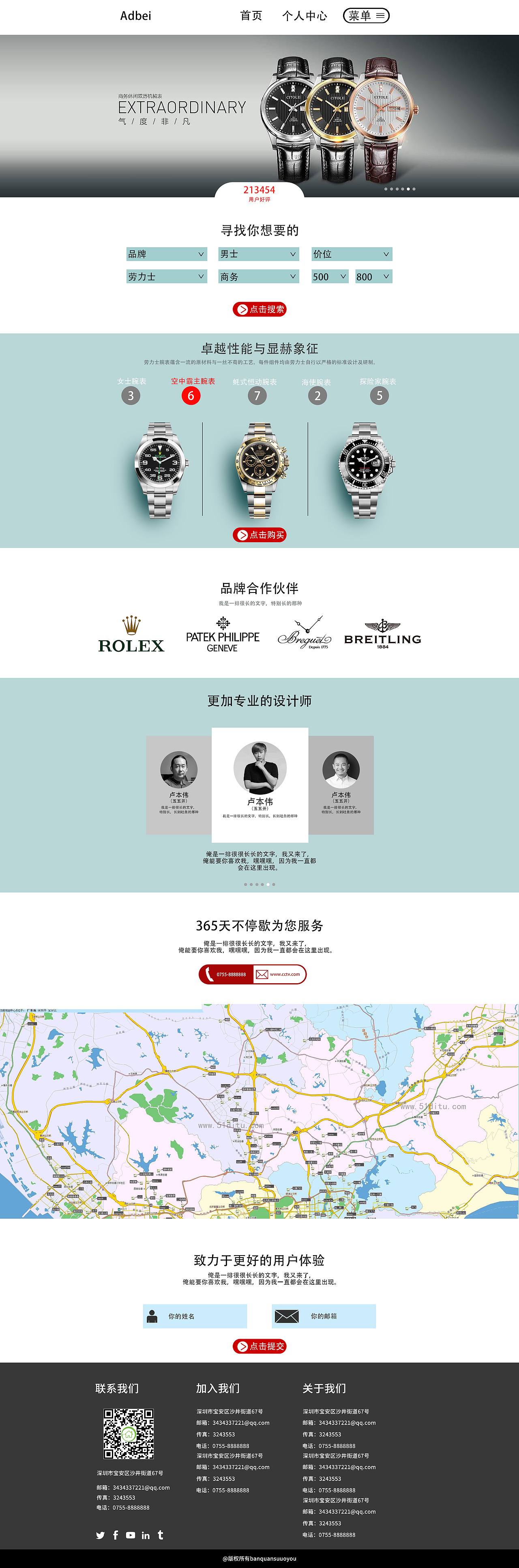 网页（图ZMTM4MzQ5NzUy） - 企业官网 - 站酷设计师袁伟波原创素材 - 站酷ZCOOL