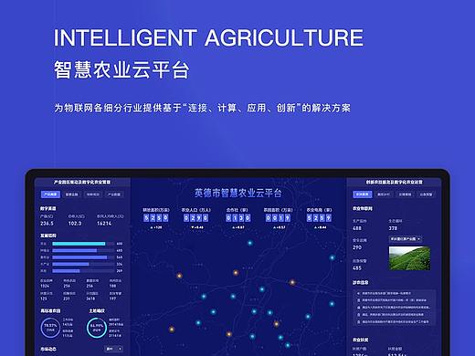 智慧农业大数据