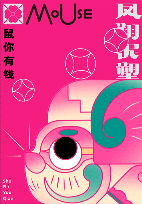 #2020青春答卷#《凤翔泥塑》图案再设计——毕业设计（图ZMjA3NjY4MDM2） - 图案 - 站酷设计师麇先生原创素材 - 站酷ZCOOL